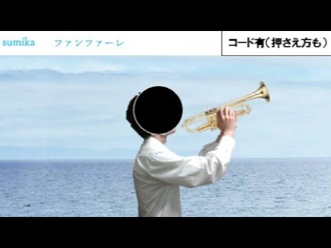 【covered by Haggy】sumika / ファンファーレ【ギター 弾き語り】※コード有(押さえ方も)