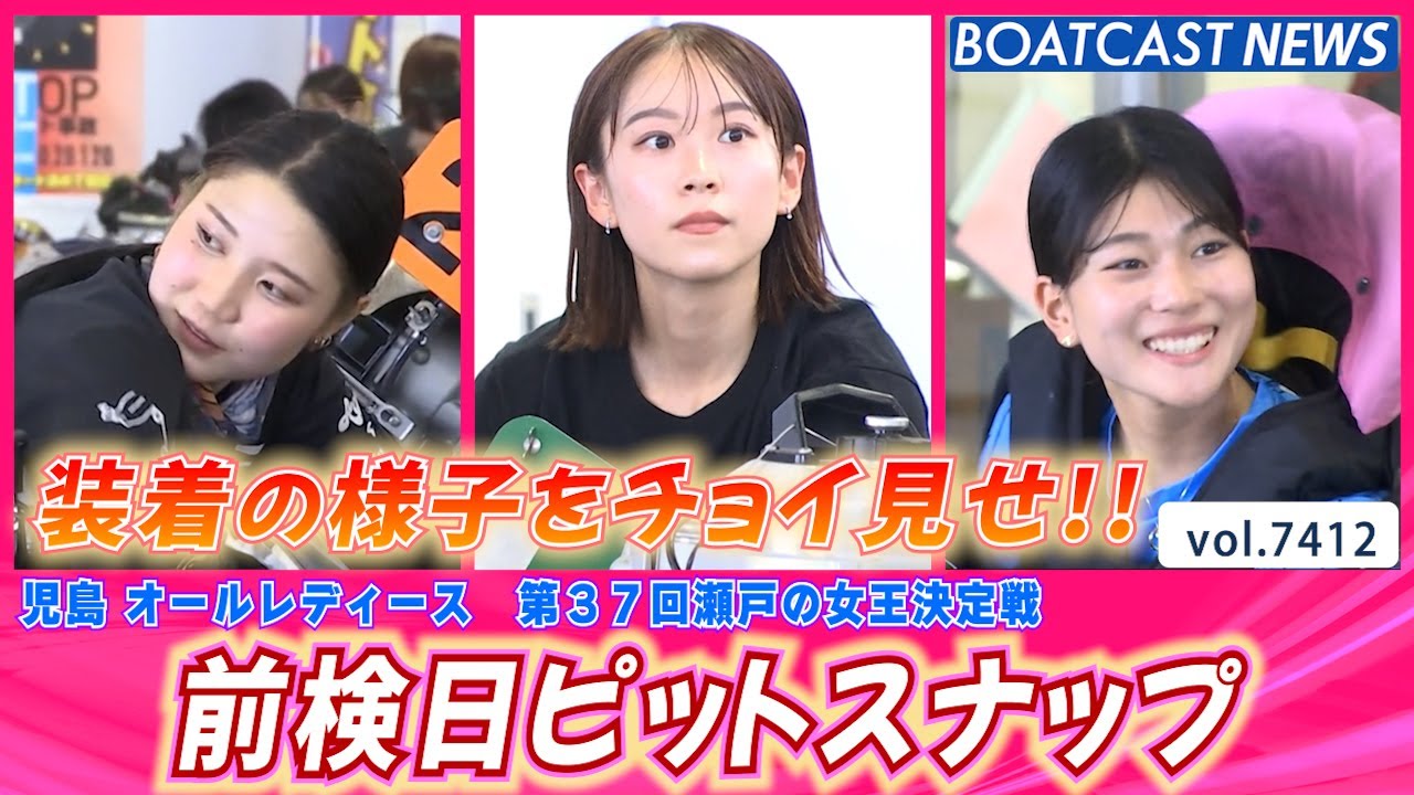 ボートレースカード 女子レーサー ノーマル まとめ ボートレース