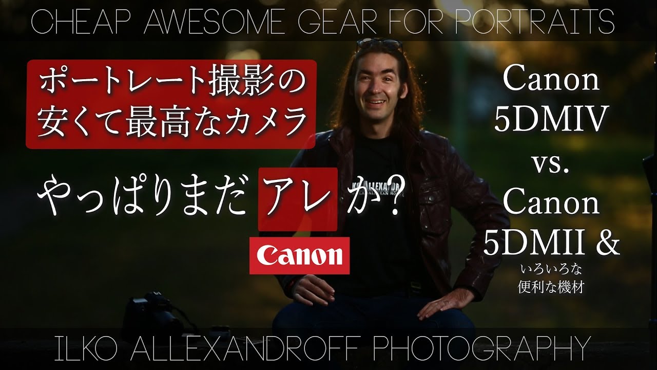 Canon 5D markⅡ ポートレート撮影機材セット It's the best cheap camera for portrait photography! Canon 5DM2
