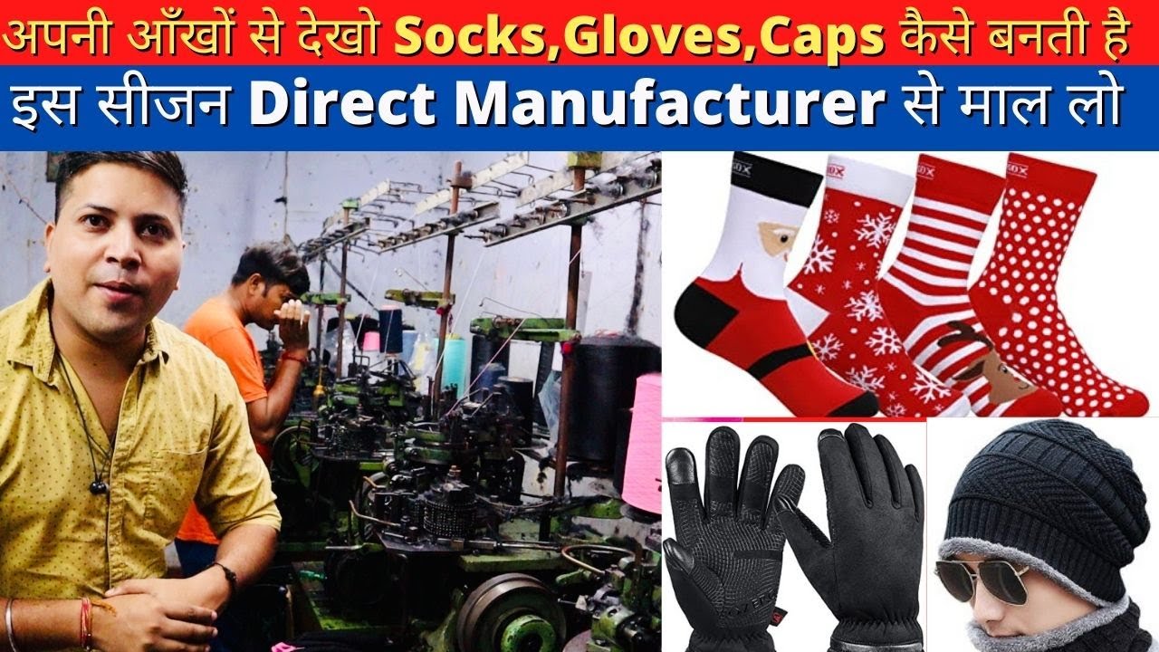 जुराब (Socks) manufacturer shastri nagar market delhi Socks_wholesale market socks factory