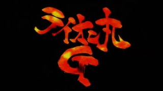 Lion-Maru G: Episode 6 "Saori Counters Love! Love is Drunken Hearted, Jōtai!"