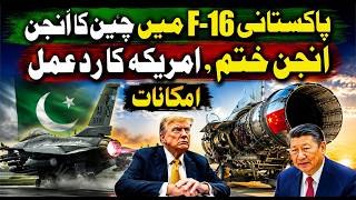 F-16 Engine Crisis: Can Pakistan Replace American Turbofans with Chinese WS-13 Engines?