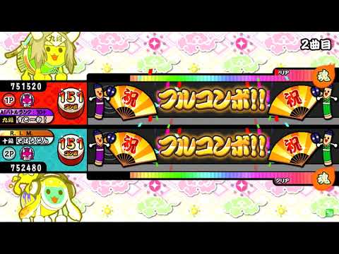 【太鼓の達人グリーン】マスカットツイン全良