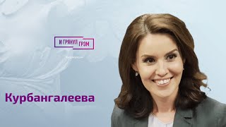 Фарида Курбангалеева: теперь точно о Скабеевой, Захаровой, РоссТВ, наезде Михалкова и cносе Путина
