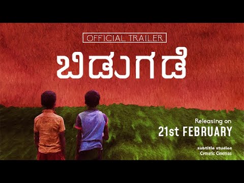 BIDUGADE Kannada Short Film - Official Trailer 2020 | Naveen Tejaswi |  Subtitle Studios
