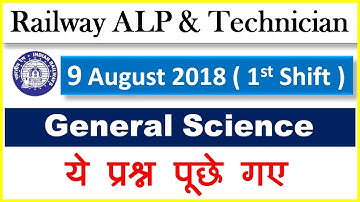 Railway rrb Alp loco pilot 9 august 2018 exam general science questions paper Review & Analysis