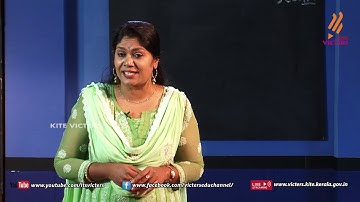 KITE VICTERS STD 9 English Class 02 (First Bell-ഫസ്റ്റ് ബെല്‍)