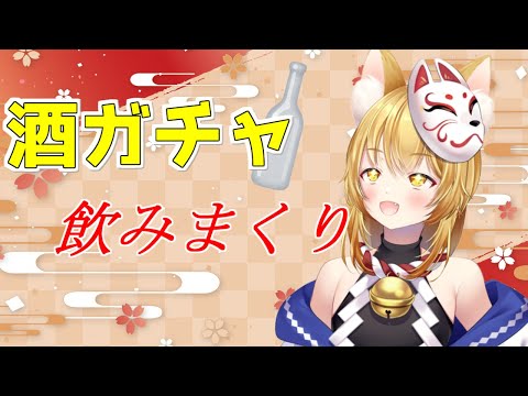 【雑談】クランドで買ったうまい酒をしっぽり～【神無月真/Vtuber】