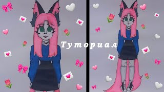 Как нарисовать фурри❤️❤️❤️