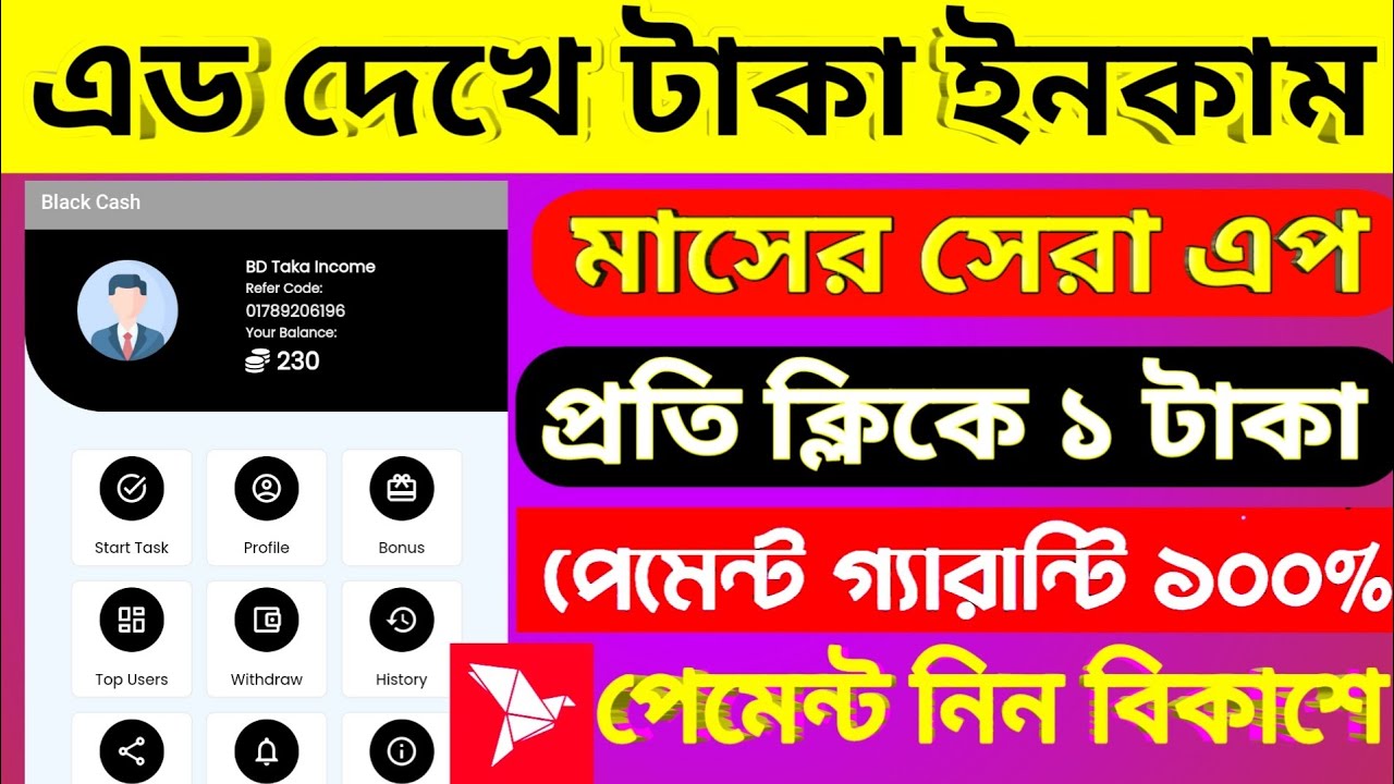 Admob Income এড দেখে টাকা ইনকাম বিকাশে পেমেন্ট 2022 || New Admob Income App 2022 ...