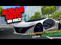 ЛОВЛЯ НОВЫХ АВТО ПО ГОССУ 🔥 ARIZONA RP GTA SAMP