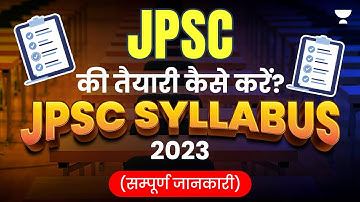 JPSC PRELIMS + MAINS | Complete Syllabus Discussion | JPSC EXAM
