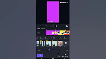 فيديو شرح طريقة التصميم على تطبيق VivaCut طلب اللطيفة ملاك الوصف 