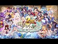 #160 オトギフロンティア BGM – 2nd Anniversary