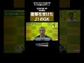 点取り屋がJ1で衝撃を受けた2人のGK（ディサロ燦シルヴァーノ / 田中順也）