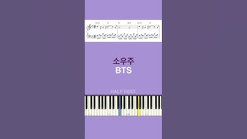 Thumbnail of 방탄소년단(BTS) - 소우주(MIKROKOSMOS) 피아노 커버 🎹 PIANO COVER