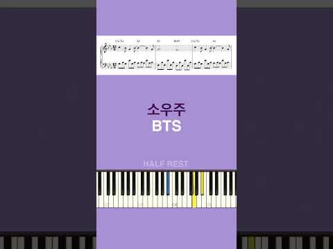 방탄소년단bts 소우주mikrokosmos 피아노 커버 Piano Cover 방탄소년단bts 소우주mikrokosmos 피아노 커버 Piano Cover