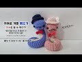 2025년 뱀의 해 기념 코바늘 커플 뱀뜨기 🐍 1부 몸만들기  | Snake Body Crochet Tutorial