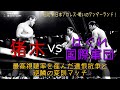 猪木 vs はぐれ国際軍団 -昭和 新日本プロレス 過激な軍団抗争と逆鱗の1vs3変則マッチ！