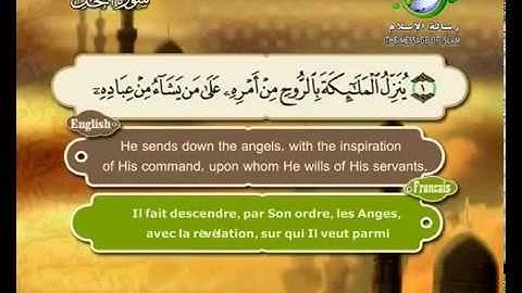 Sourate An-Nahl | Sa'd Al-Ghamidi (16) سورة النحل | سعد الغامدي