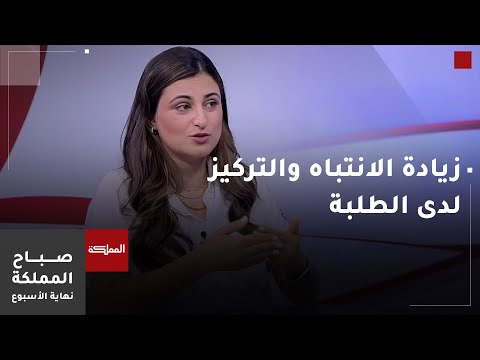 ما هي أبرز الاستراتيجيات المتبعة لزيادة الانتباه والتركيز لدى الطلبة