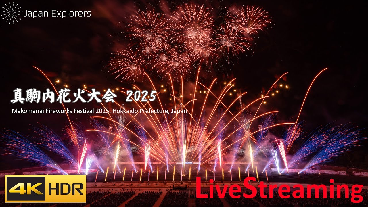 真駒内花火大会2025年7月12日 北海道真駒内花火大会2025｜7月12日(土)に第13回を開催