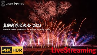 真駒内花火大会 2025 ライブ配信 Makomanai Fireworks Festival