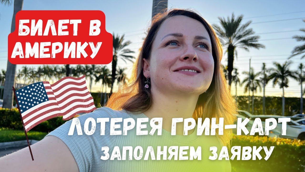 Зеленая карта Хейрофанта