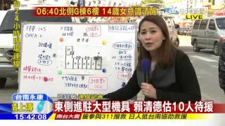 20160207中天新聞 I棟滑動堆消波塊 出動鋼架及鑿岩機