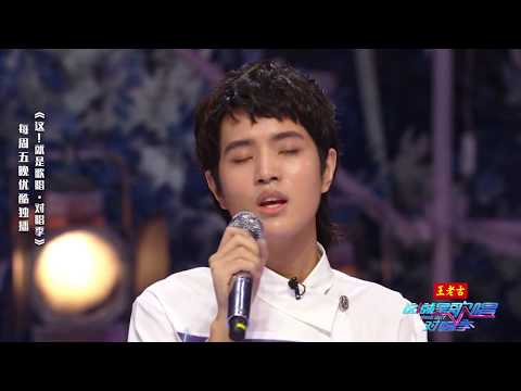 这就是歌唱·对唱季S1 第1期精选 尹毓恪《无常》再现“王菲嗓”魅力 张艺雯自嘲是个有点胖的小姐姐 优酷每周五独播