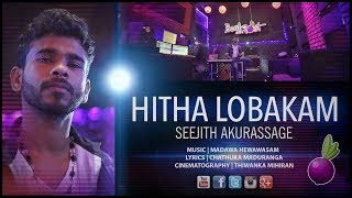 Hitha Lobakam - Seejith Akurassage @ #Beatroot