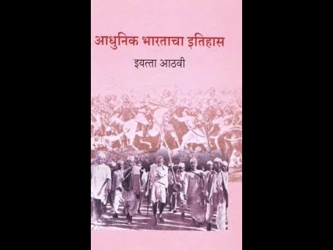 Anil kathare history book pdf download Anil kathare history book pdf download