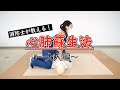 消防士が教える！心肺蘇生法～大人編～【大和市消防本部】