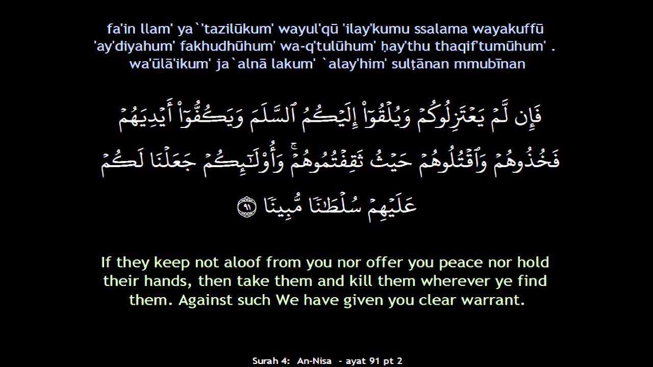 Qur'an Surah 004 An-Nisa Synchronized Arabic+English+Narration ...