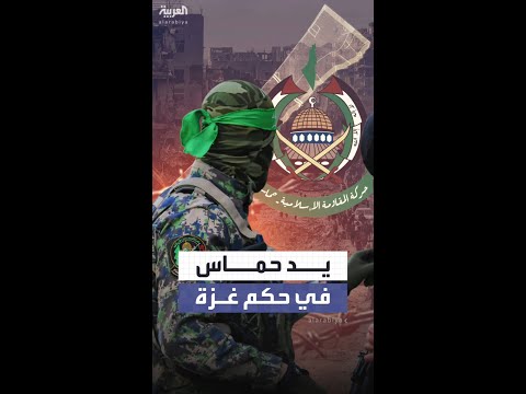 كان الإسرائيلية حماس تشارك سرا في تشكيل حكومة التكنوقراط التي ستحكم غزة