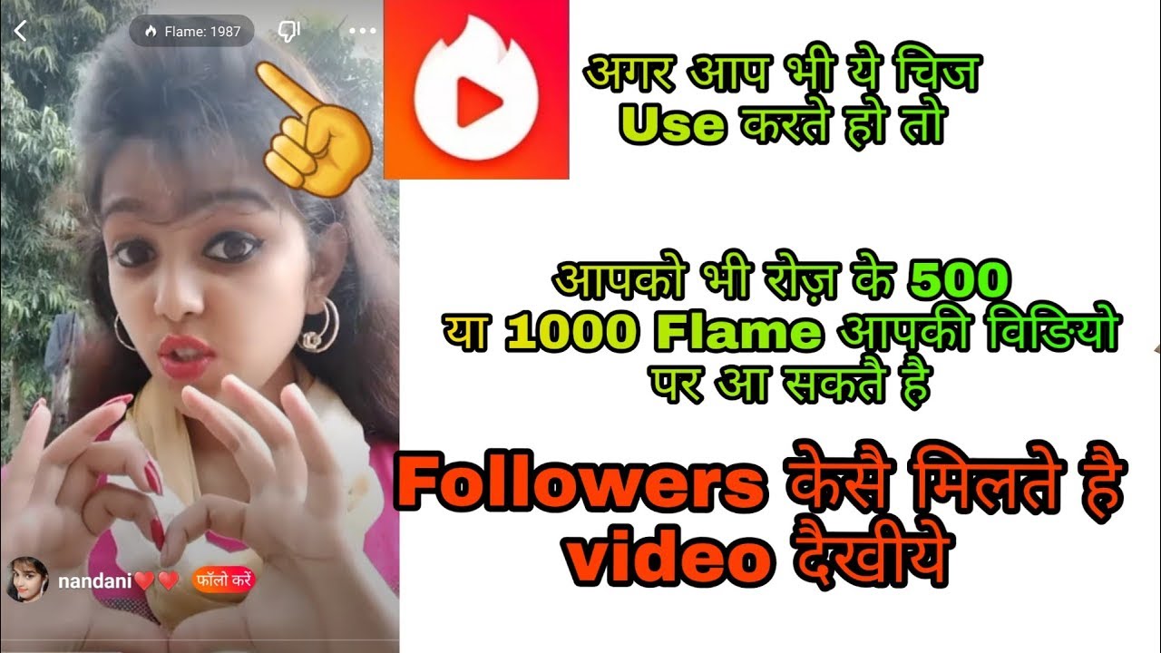 Vigo app पर Flame ki problem दूर करे बस इन tricks का Use करे || vigo me Followers kaise badhaye