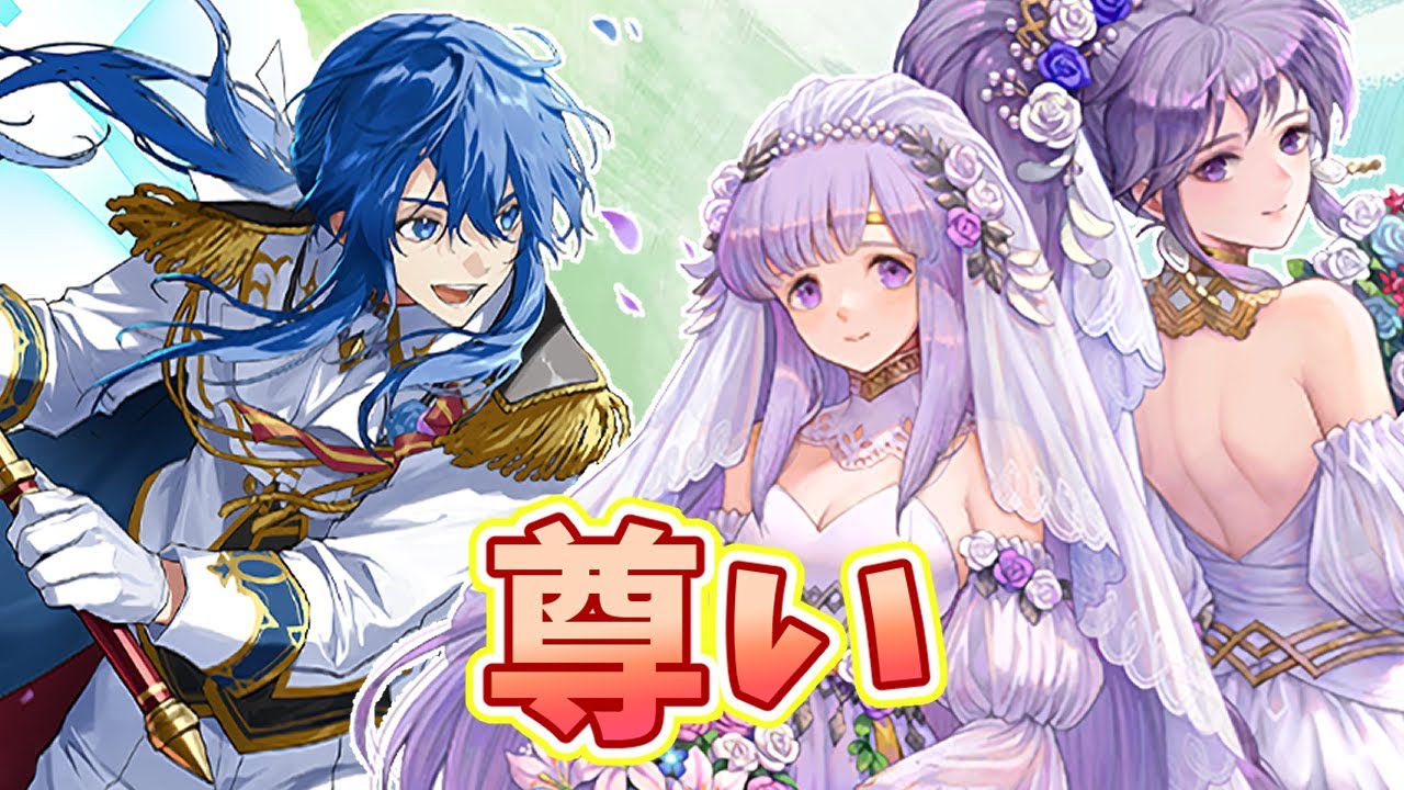 【FEH】スキル革新花嫁超英雄！！セリス、ラクチェ、ティニー、比翼ユリア＆イシュタル性能考察！