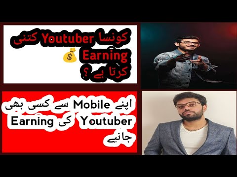 How to Check any YouTube Channel Earning and Growth |Fk Tech World ...