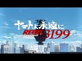 Star Blazers: Space Battleship Yamato 3199 chapter 6 | Official Trailer
