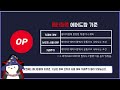 [ENG Sub] 이더리움클래식 에어드랍, 라이트코인캐시, 도지이더리움, 오미세고 ETC, CLO, LCC, OMG [Block Info_블록인포]