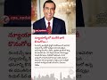 న్యూయార్క్‌లో ముకేశ్ భారీ కొనుగోలు..! #news #breakingnews #viralnews #mukeshambani #yt #telugunews