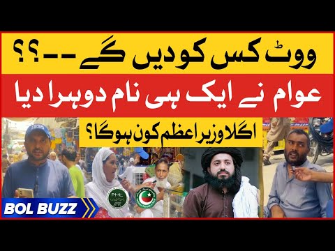 Election Main Vote Kis Ko Dain Ge? - NA 81 Gujranwala Updates