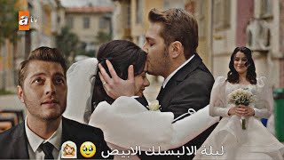 جول عائشة وبربروس 🥹🫶🏻|| ع بالي حبيبي 🫣~إليسا 💗|| طيور النار Ateş kuşları