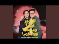 العز عز ابويا وسندى هو اخويا 