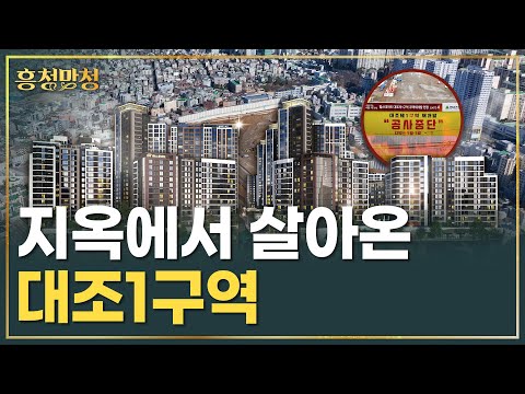 3.3㎡당 4500만원, 힐스테이트메디알레 | 흥청망청