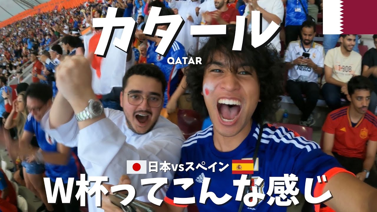 【W杯】日本サポーターのカタールの1日　Just a Japanese football fan