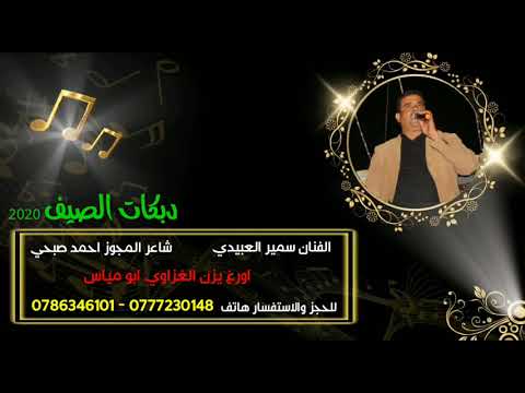 طبول الخشب الاصلي الفنان سمير العبيدي 2020