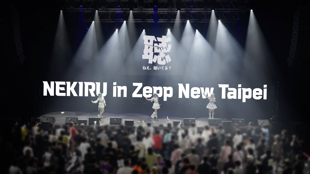「TAIPEI CITY IDOL EXPO」 NEKIRU in Taiwan