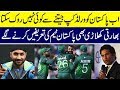 India Media Ney Be Pakistani team ko Mann Lia || Sub dar gaye