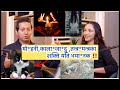  सुन्दर युवतीलाई मोहनी लगाएर आफ्नो बनाउन सकिन्छ तर…. 👻 काला*जादु देखि साधनासम्मका कुरा -Raj Kumar 